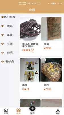家多宝藏品买卖交易软件