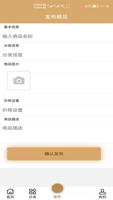 家多宝藏品买卖交易软件