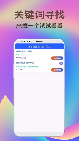 兼职虹APP官方版