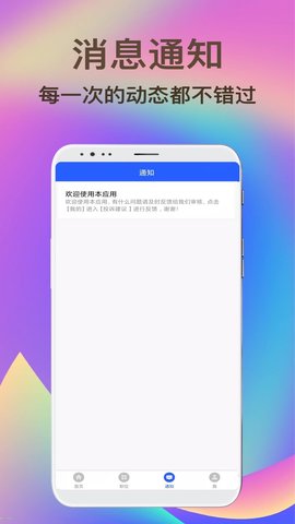 兼职虹APP官方版