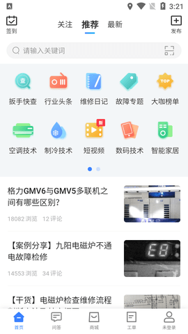 扳手会家电维修平台APP
