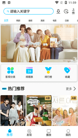 韩剧鸟2022最新版本