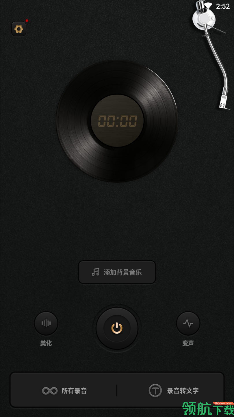 录音转文字文本免费版