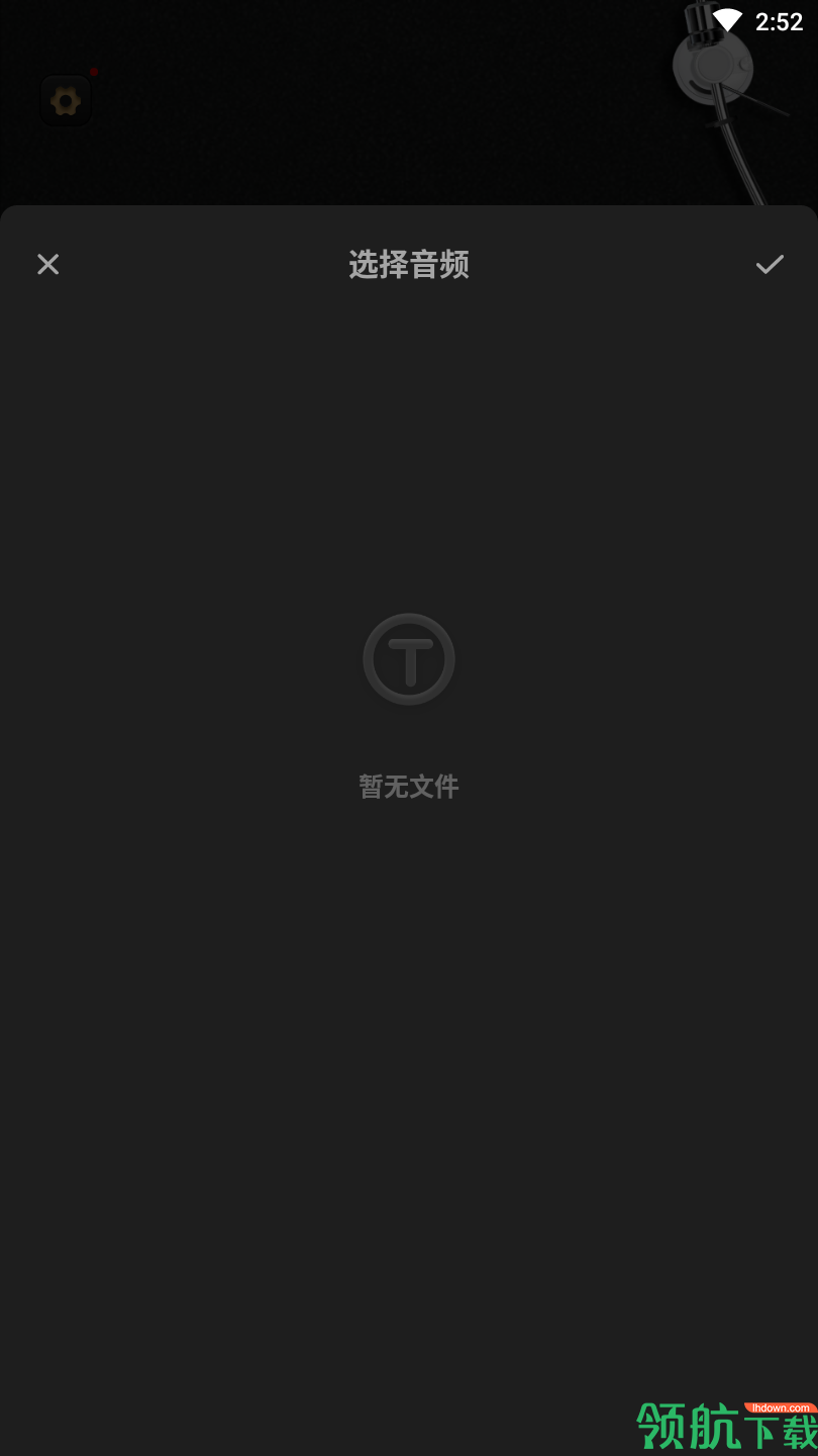 录音转文字文本免费版