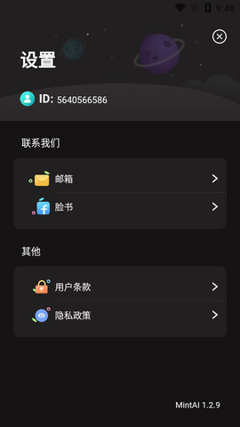 MintAI修图最新版本