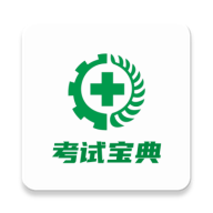 安全生产考试宝典官网版