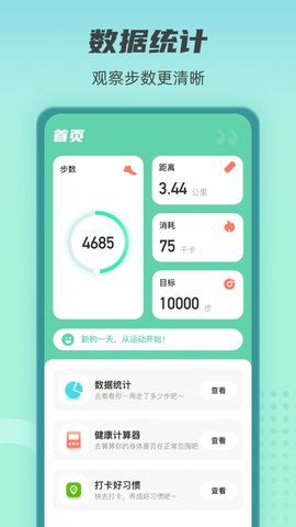 健康守护者app安卓版