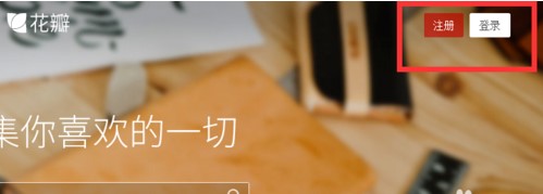 花瓣网素材图库免费版