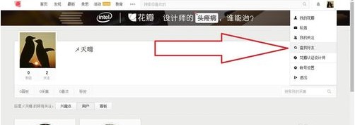 花瓣网素材图库免费版