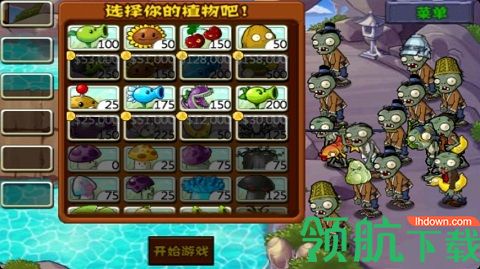 植物大战僵尸西游版内置修改器