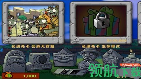 植物大战僵尸西游版内置修改器