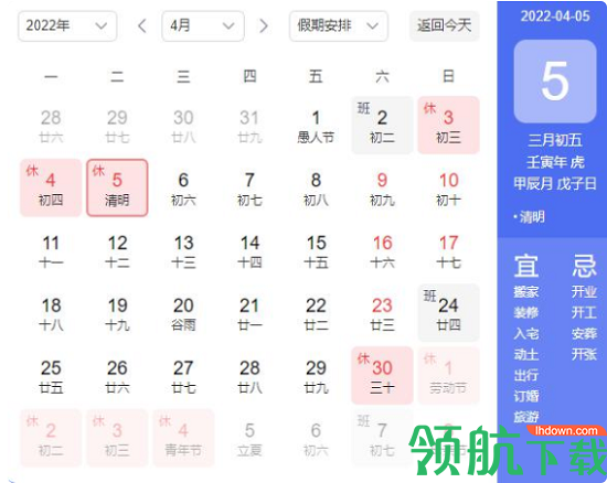 清明节放假几天假 清明节放假安排2022