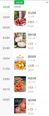 桂农优选省钱购物app