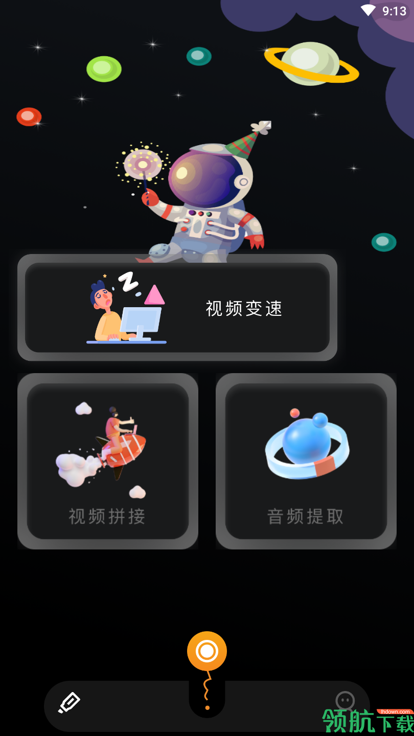 葫芦录屏无限时长版