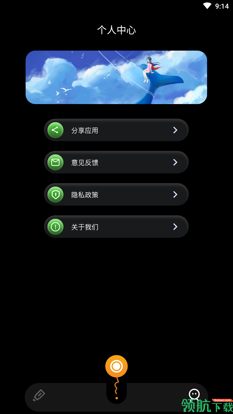 葫芦录屏无限时长版