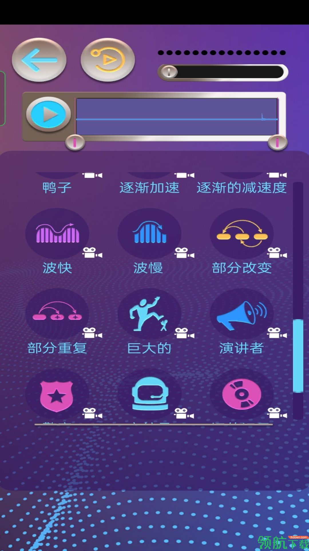模拟变声器青春版