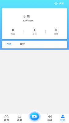 随身游短视频APP最新版
