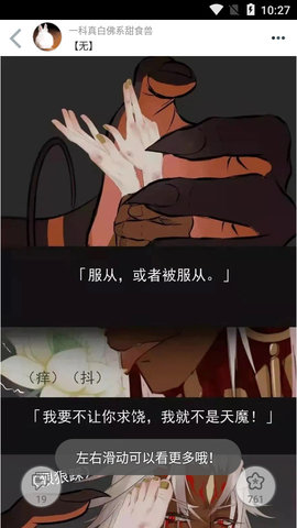 柚次元广播剧APP破解版