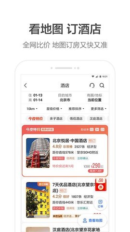 高德地图