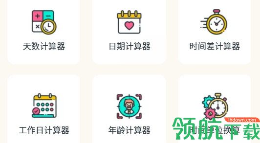 悠悠岁月倒数日APP纯净版