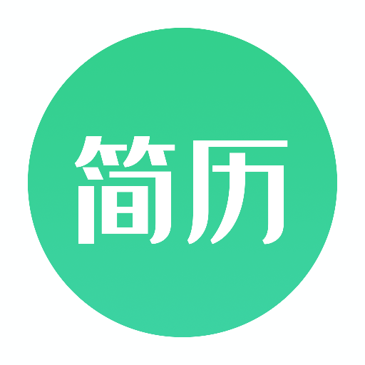 后盾简历模板app免费版