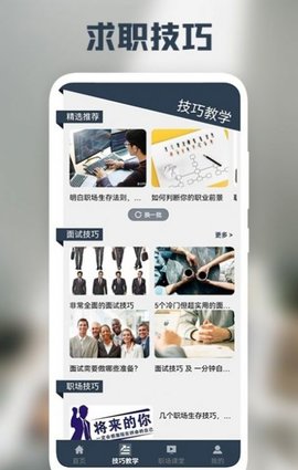 后盾简历模板app免费版