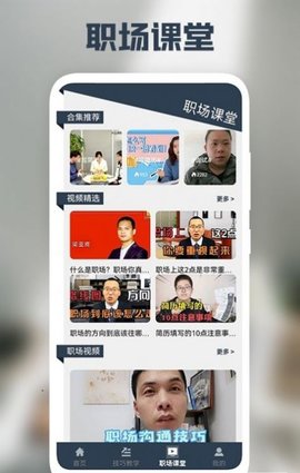 后盾简历模板app免费版