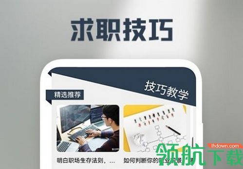后盾简历模板app免费版