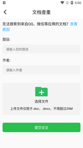PP论文查重2022最新版