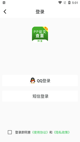 PP论文查重2022最新版