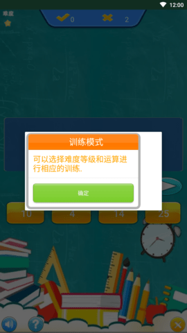 小柚口算 (4)