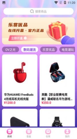 欧皇赏盲盒购物app