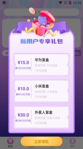 欧皇赏盲盒购物app