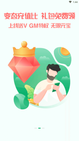 先乐手游 (3)