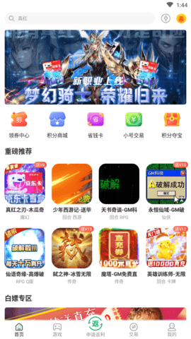 先乐手游 (5)