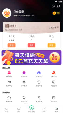 先乐手游 (8)