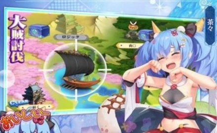少女与征服手机版