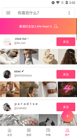 We Heart It心动图片集APP