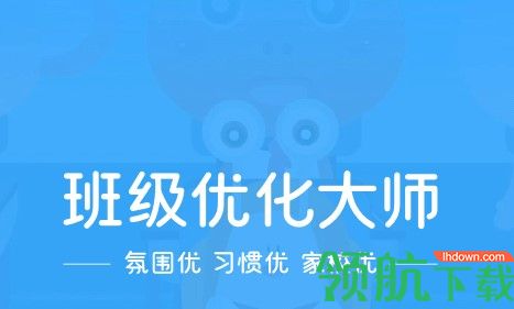 班级优化大师老师版(附使用指南)
