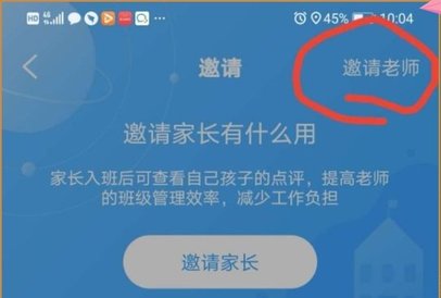 班级优化大师老师版(附使用指南)