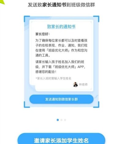 班级优化大师老师版(附使用指南)