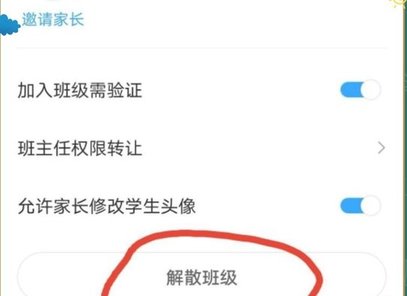班级优化大师老师版(附使用指南)