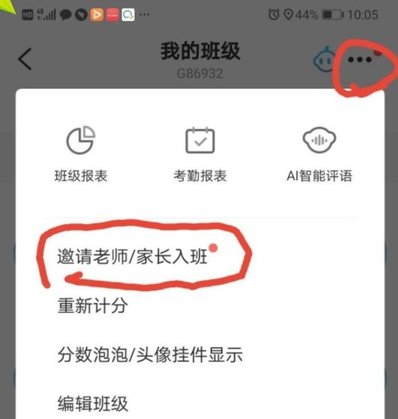 班级优化大师老师版(附使用指南)
