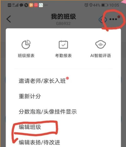 班级优化大师老师版(附使用指南)