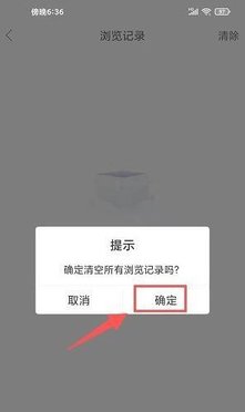 中羽在线论坛赛事球星查询APP