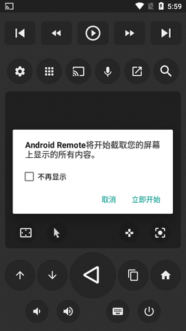 Music Remote电视盒遥控器APP