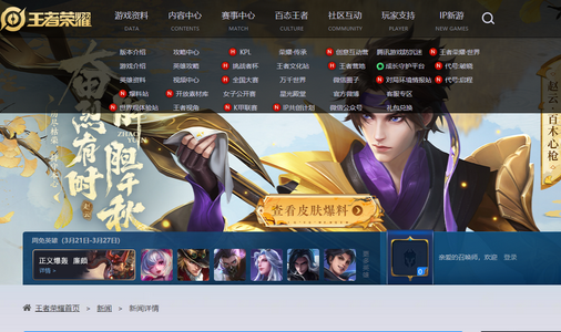 王者荣耀助手旧版