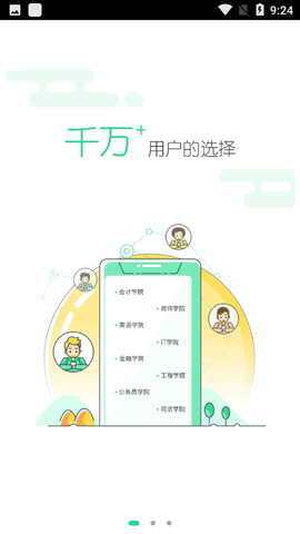 对啊网