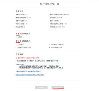 有道众包2022最新版