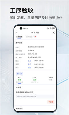 河狸云数据管理